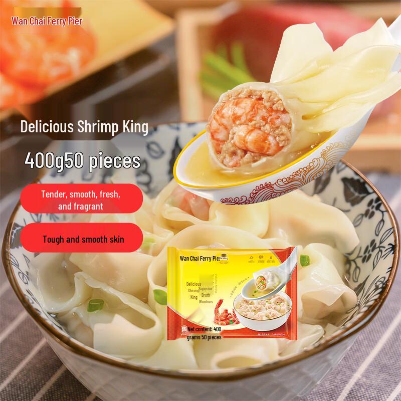 Wanzai Pier Supreme Broth Mini Shrimp Wontons