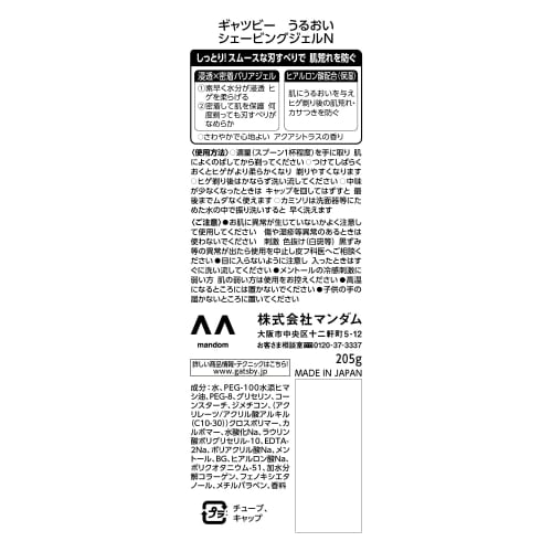 GATSBY Moisturizing Shaving Gel 205g