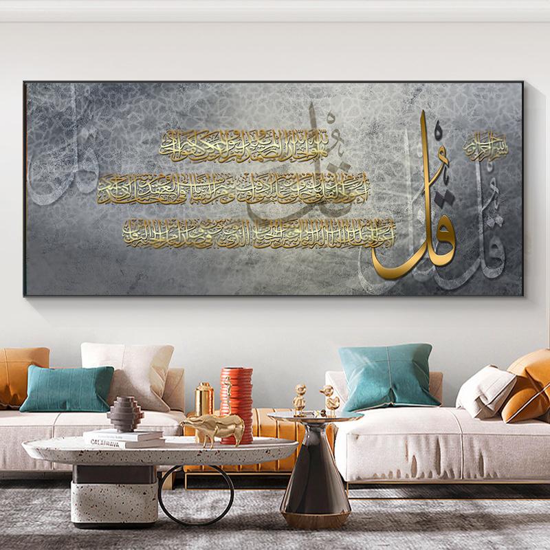 

Абстрактная исламская каллиграфия, холст, картина, арабский мусульманский Коран, постеры и принты для гостиной, офиса, настенный декор, без рамки 70x140cm No Framed