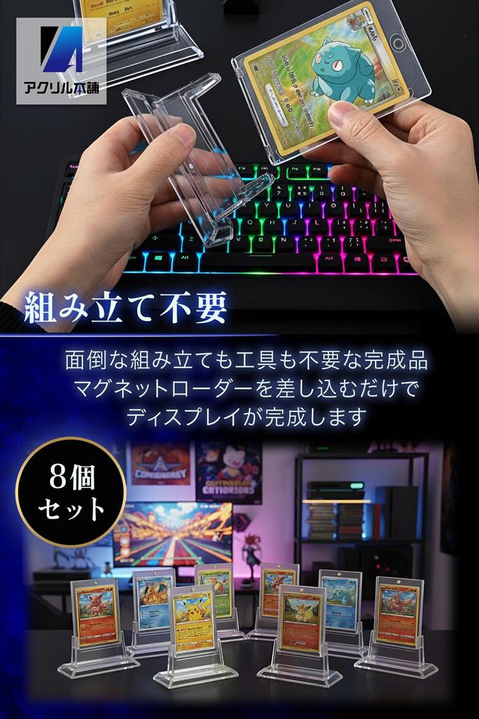 Acrylic Honpo Card Magnetic Loader Easy Stand Only Magnetic Loader Stand, Stand, Display, (8 Stands)