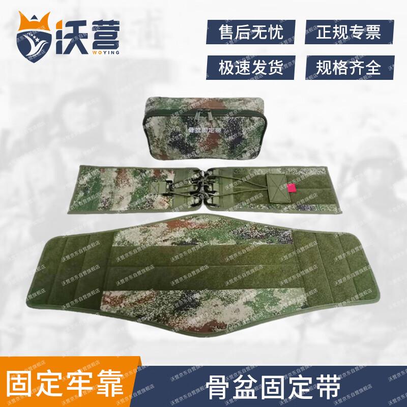 Woyong First Aid Pelvic Fixation Belt