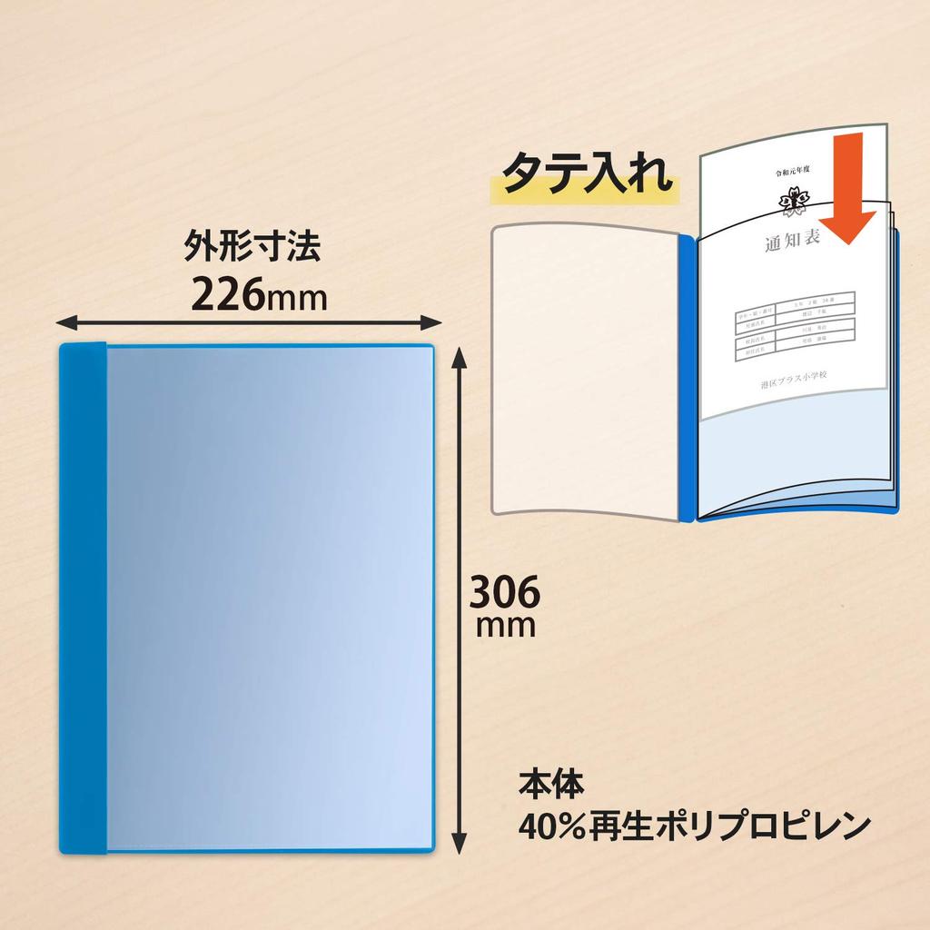 Plus Clear File Report Card A4 6 7 Colors Set of Each File, Vertical, Pockets, (1 Color)
