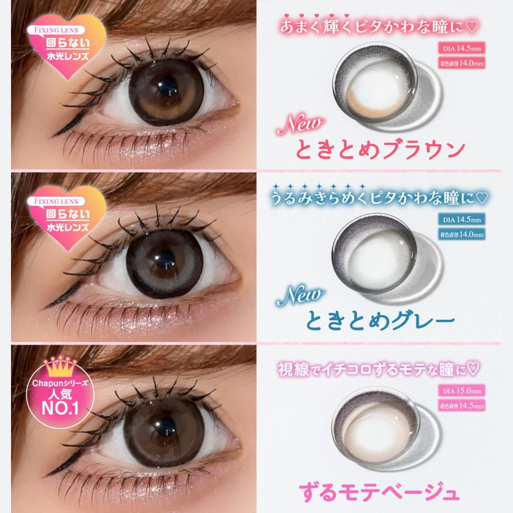 Offizielles Saito Image Model Farbige Kontaktlinsen Chapun 1 Tag 10 Linsen Tomboy Pink [Chapun Store] [Nagisa Linsen] [0.00]