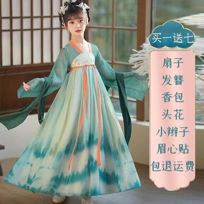 Girls' Hanfu Ancient Clothing Super Immortal Skirt Mid-Autumn Festival Children's Tang Clothing Girls' Ancient Style