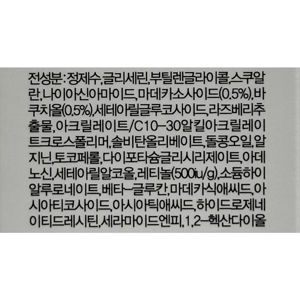 SIDMOOL Retinol Spuren Reparatur Ampulle, 30ml