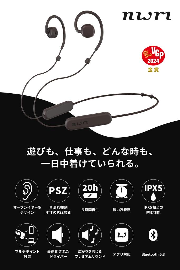 nwm Warranty Wireless Neckband nwm MBN001 Bluetooth PSZ Air Ambient Sound with Battery Dark Brown (noom) [Extended Edition] Open-Ear Earphones, Style,