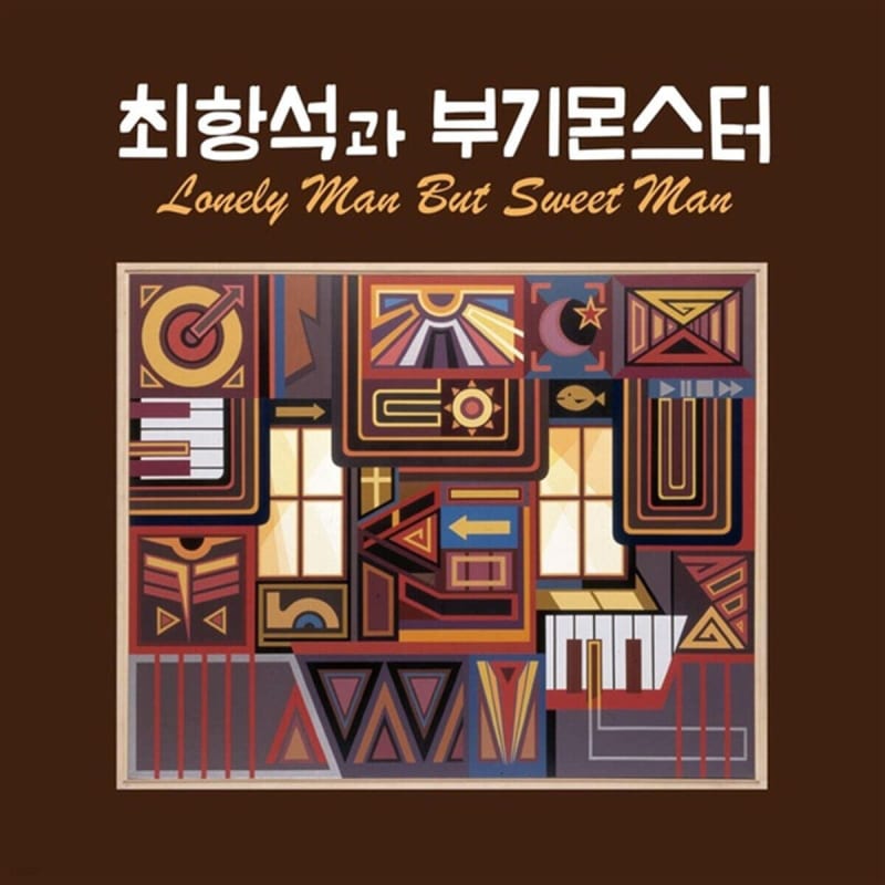 

Choi Hang-seok and Boogie Monster - Lonely man But Sweet man