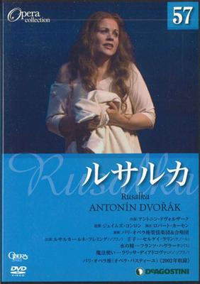 DVD MOVIE - Rusalka DOC057AB DEAGOSTINI Japan Movies & DVD Used