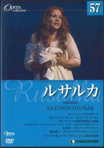 

DVD MOVIE - Rusalka DOC057AB DEAGOSTINI Japan Movies & DVD Used