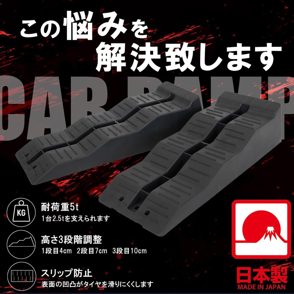 Toolsisland Car Made In Car Tire Jack Compatible with Lowered Load Set of 2 Ramps, Japan, Ramps, Ramps, Assist, Vehicles, Three-Level Adjustment,