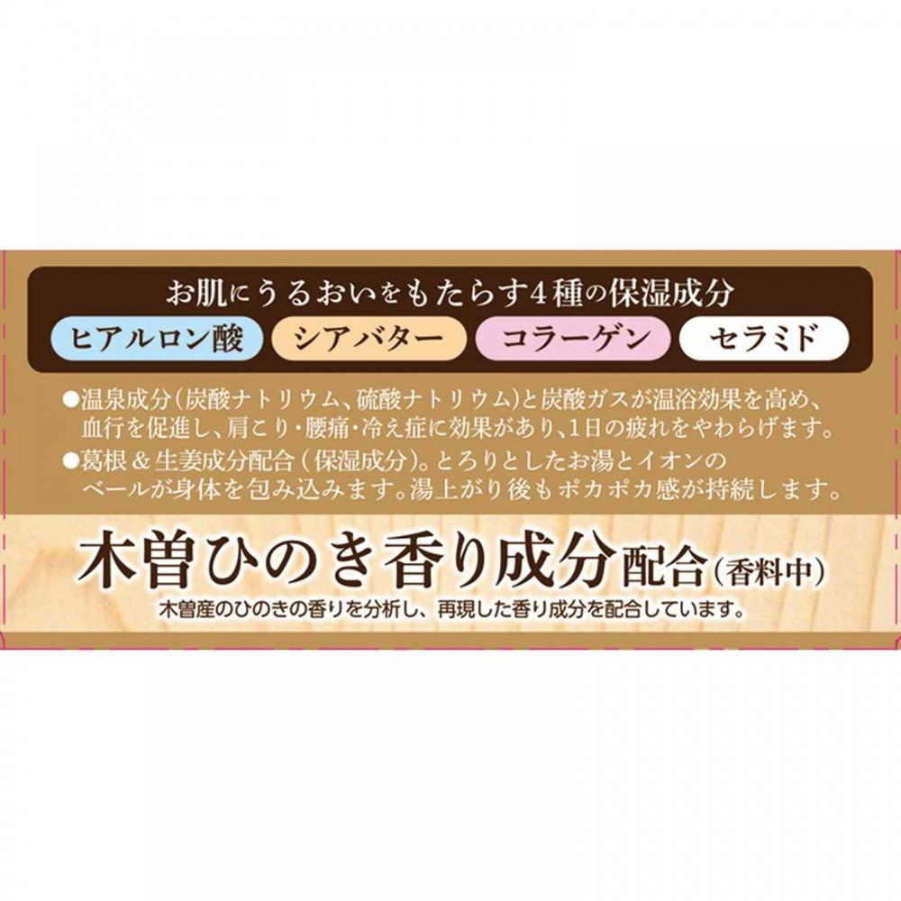 Warm Bubble Luxurious Hot Spring Cypress  12 Tablets  Earth Pharmaceutical