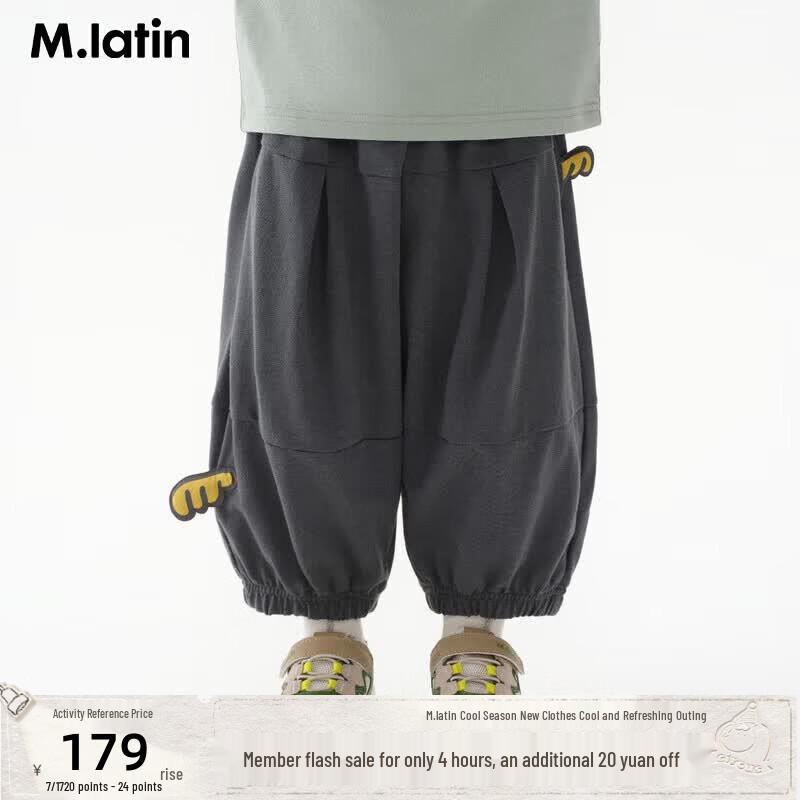M.Latin Kids Summer Anti-Mosquito Knit Pants 130cm