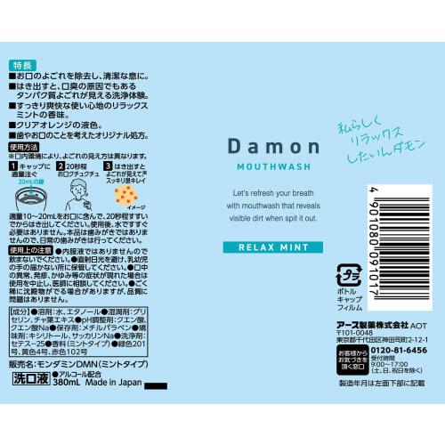 Earth Chemical Damon Relax Mint Mouthwash, 380ml