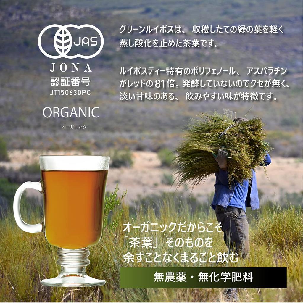 Idea Organic Green Rooibos Tea 100g Certified Organic JAS Powder Caffeine-Free Whole Leaf Crushed Tea