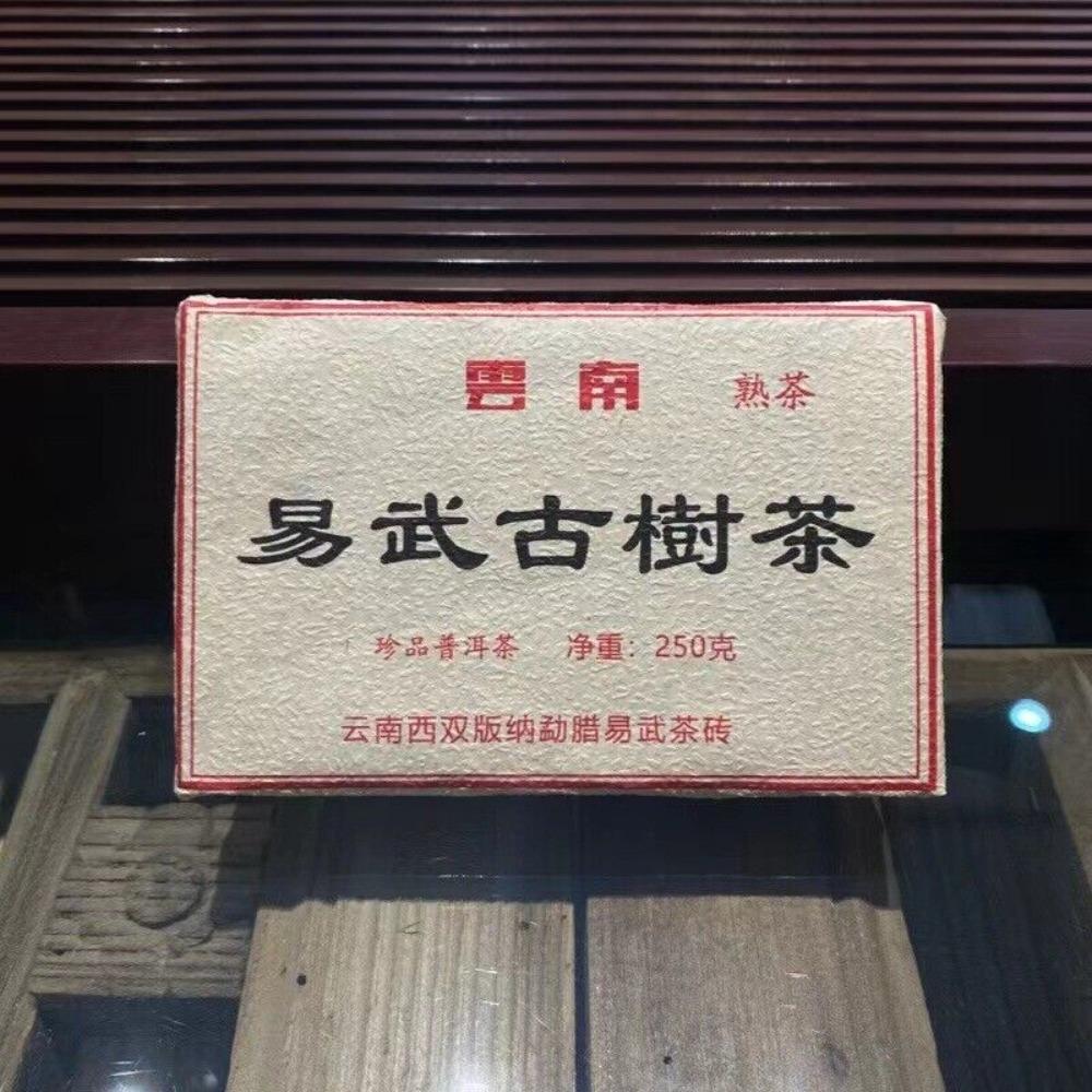 Old Tree Yiwu Pu er Tea Block Sweet Flavor 250g 1