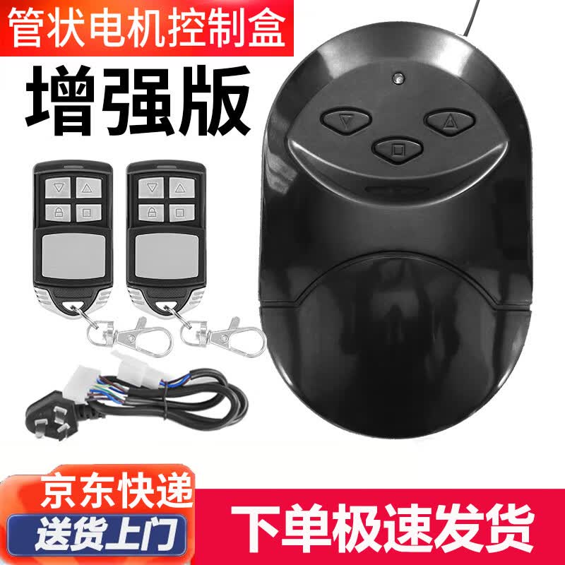 Duo Electric Rolling Door Remote Control Kit
