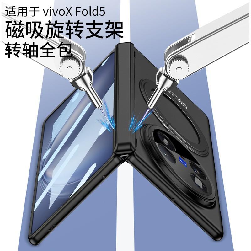 Vivo X Fold5 Magnetic Flip Case With Rotating Ring Stand Slim Full Coverage Protective Shell Men Women Business Travel