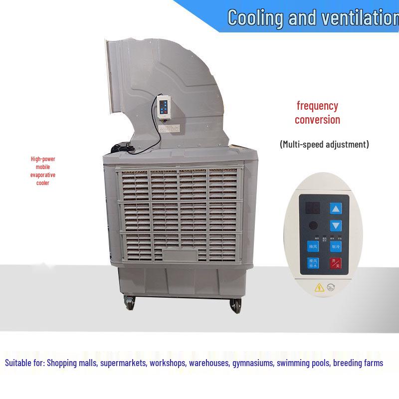 New High-Power Mobile Industrial Air Cooler 220V/380V