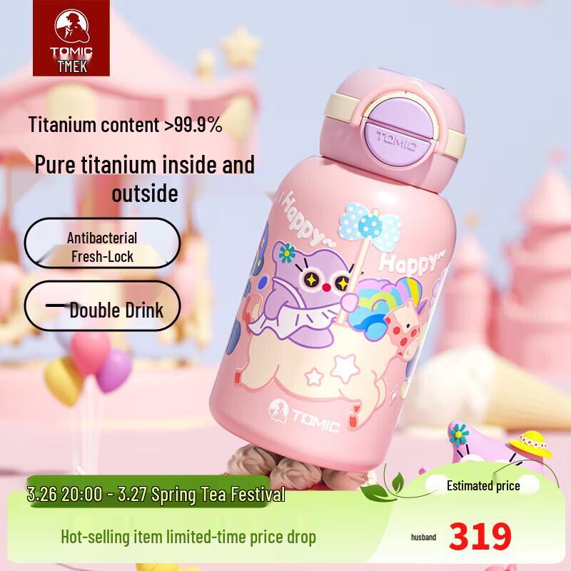 

TOMIC Kids Pure Titanium Insulated Water Bottle
