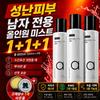 Nesei Men's All-in-One Cosmetics Men's Skin Lotion Mist Moisturizing Toner 200ml, 3 Pcs Solid Perfume Gift