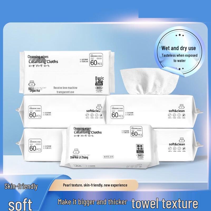 Xuan Yong Disposable Facial Towels