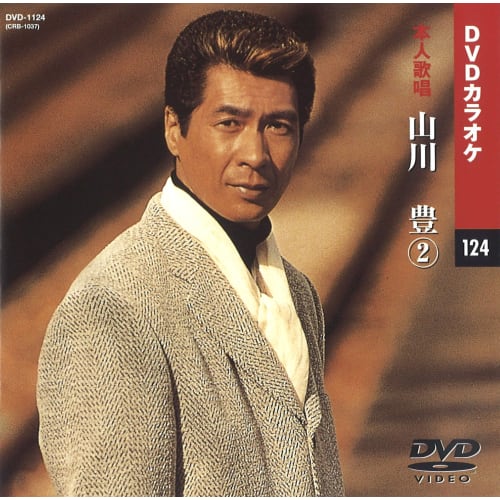 Yutaka Yamakawa 2 (Karaoke DVD/Sung by Himself)
