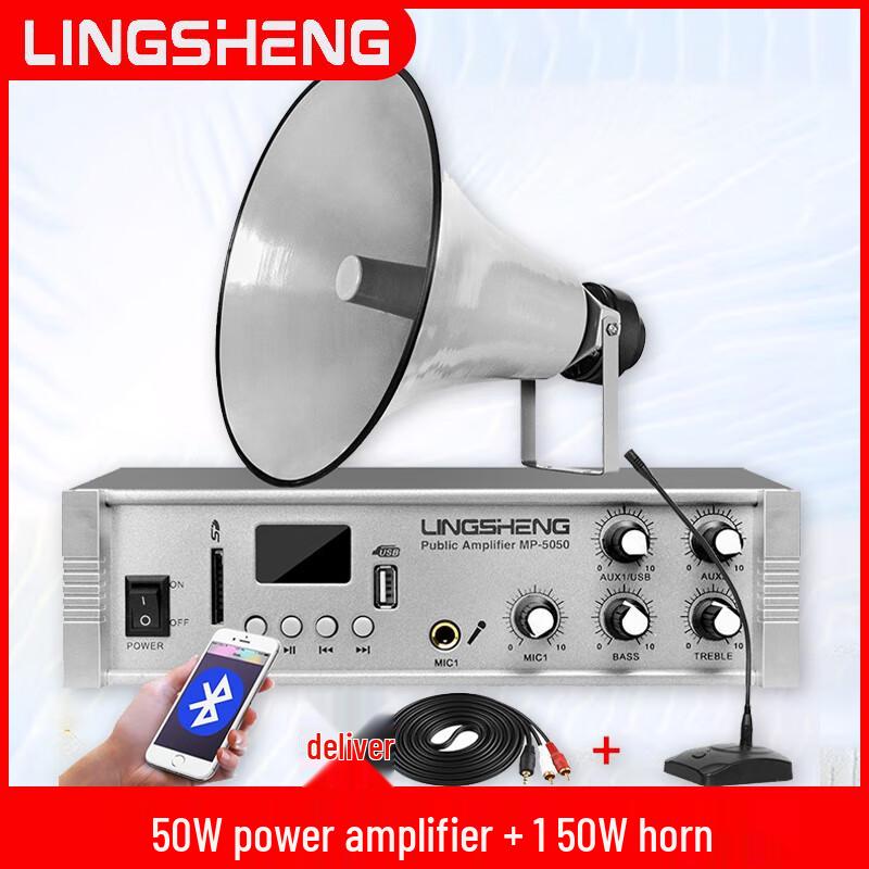 LingSheng Outdoor Public Address Horn Speaker System CN plug (adapter included)