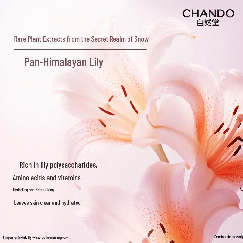 Chando Snow Skin Brightening Body Lotion