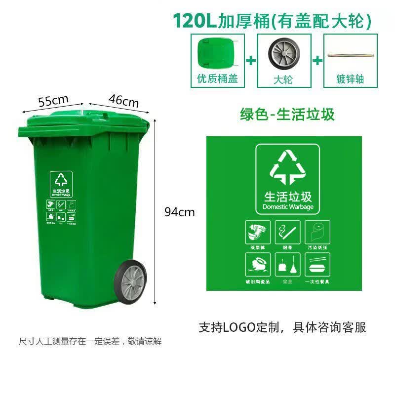 120L Green Pedal Waste Bin with Wheels 120L