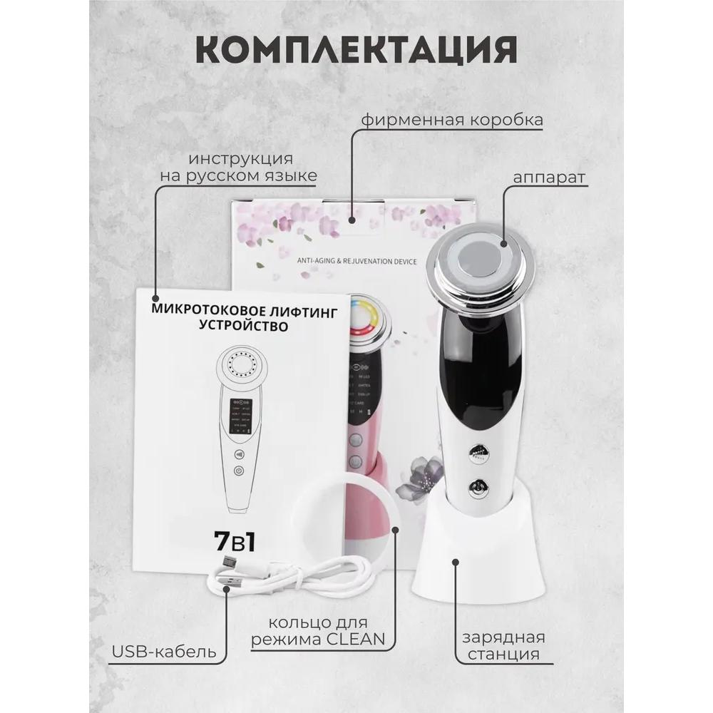 Microcurrents Microcurrent Facial Massager RF Lifting