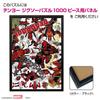 Tenyo (Tenyo) [Hergestellt in Japan] 1000-Teile Puzzle Marvel Deadpool (51x73,5 cm) R-1000-640, Inklusive Kleber, Spachtel und Servicekarte