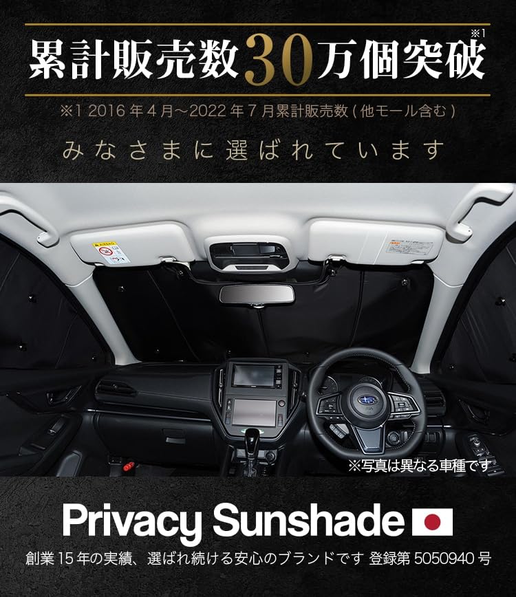 Hobby Craftsman Privacy Sunshade for Car Elgrand E51 Series Front Dedicated Curtain, For Sleeping in the Car Goods, "01s-b003-fu
