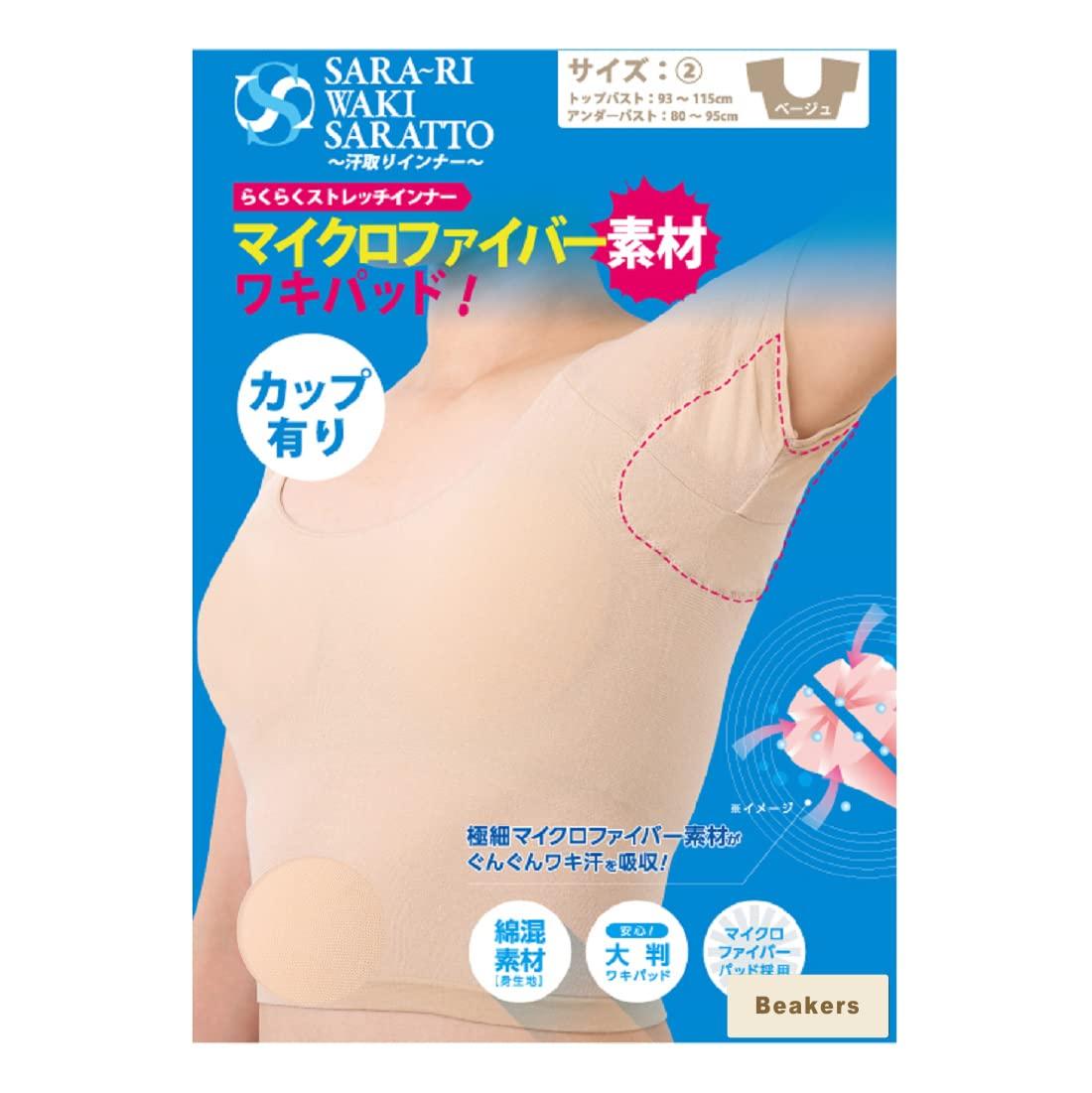 

Впитывающие пот подмышечные прокладки Sarali для чашек размера 2, бежевые, (Большой, Эластичный, Летний, Женский, Chemeau) [Мини-стаканы]