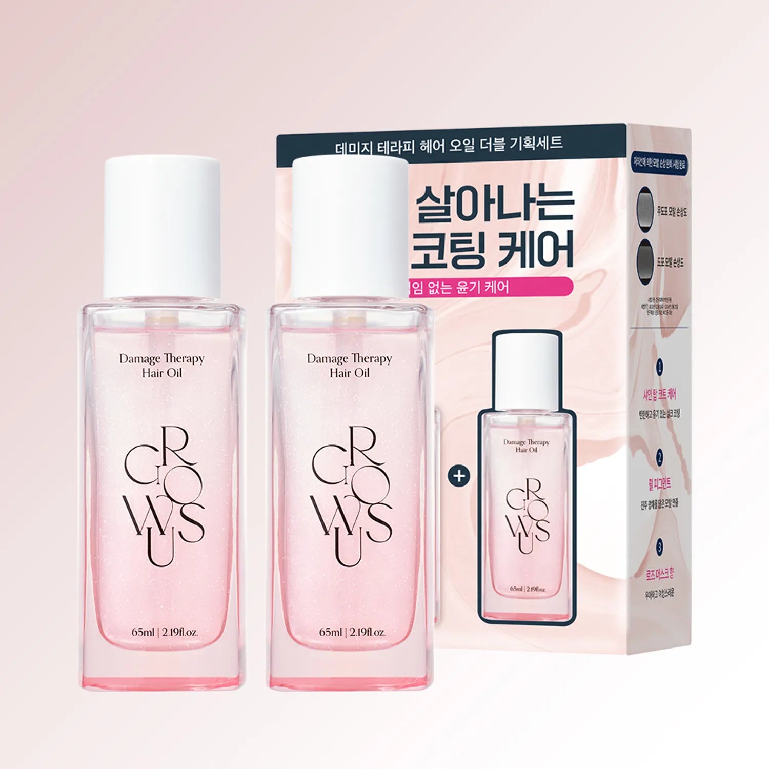 growus Damage Therapy Hair Oil 65ml Double Pack 65ml