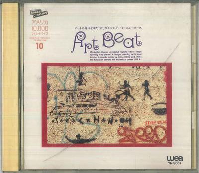 CD VARIOUS  Art Beat YNSC07 Senshukai WEA 1992 Japan Dance  Electronica Used