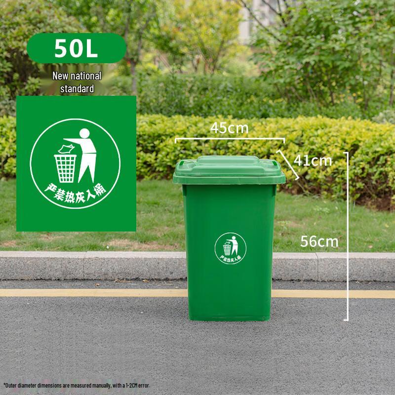 Gongyue Outdoor Thickened Waste Sorting Bin