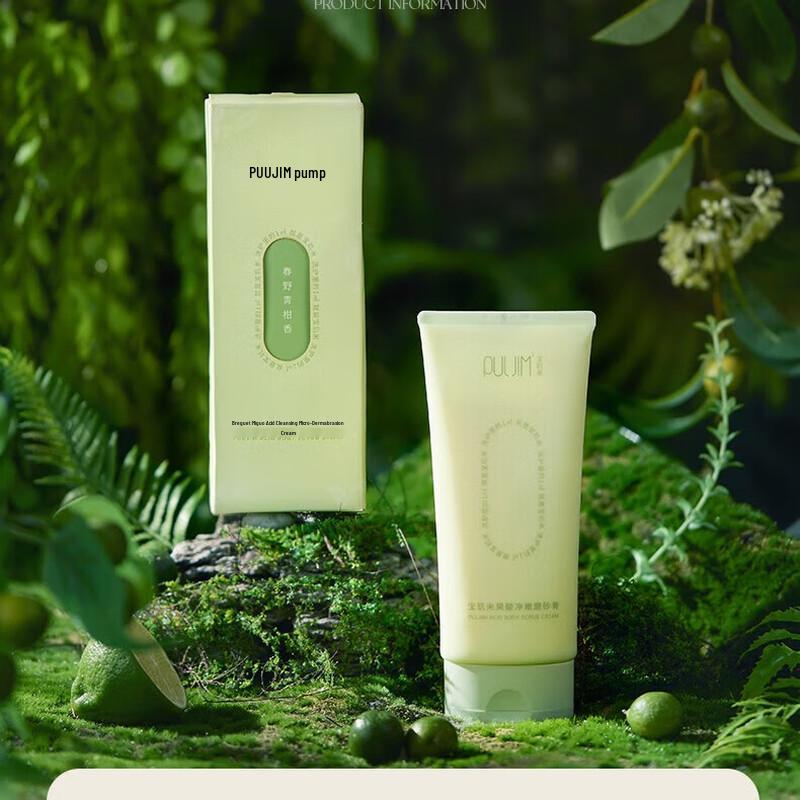 Baogeimi Gentle Exfoliating Body Scrub