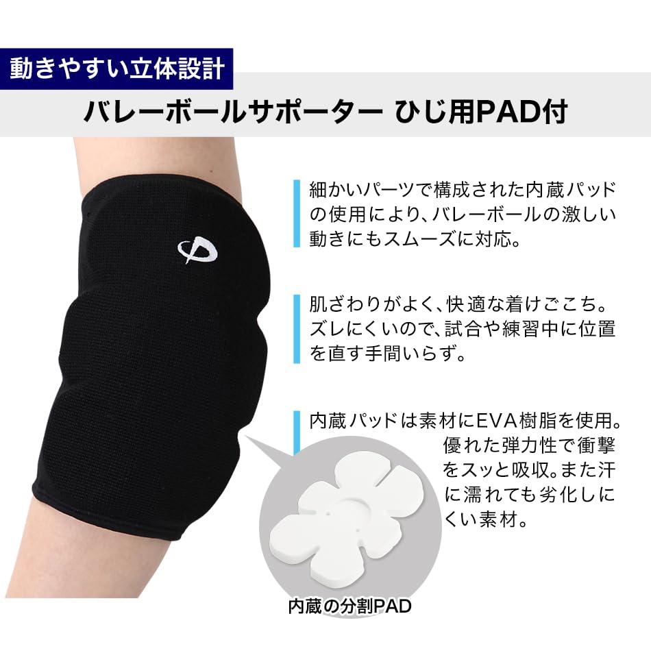 Volejbalová asociace certifikovaný volejbalový chránič lokte phiten [Japonský produkt]