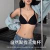 Triangle Cup Underwear Women's Summer Sexy Thin Small Breasts Gather Soft Support Seamless Nude Comfortable No Steel Ring Bra