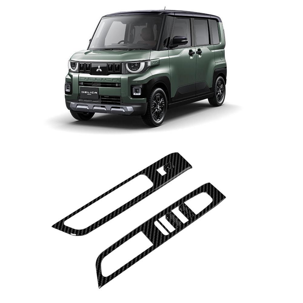 

Compatible with Mitsubishi Delica Mini 2025-2026 Interior Door Glass Button Panel.