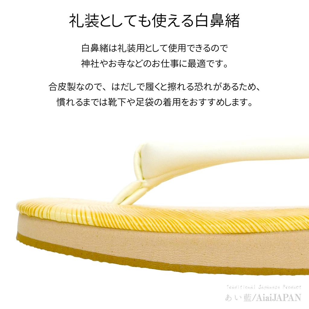 Geta Sponge Large White Tatami Excellent Perfect for or as Slippers [Ai-Ai] Japanese-made Sandals, Sole, Size, Straps, Fabric, Cushioning, Festivals,