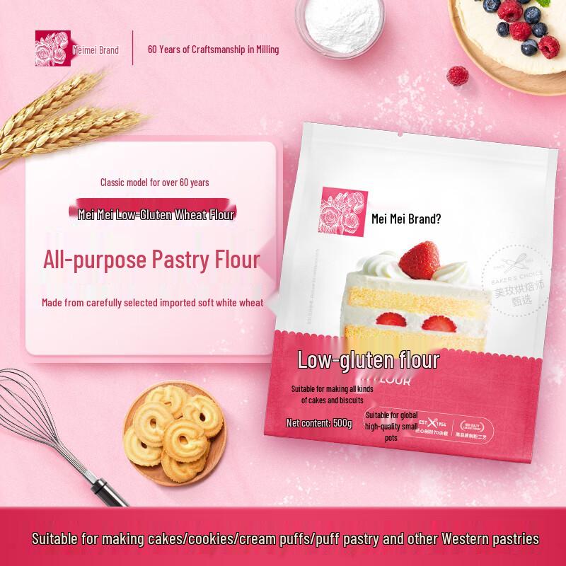 Meimei Low-Gluten Cake & Baking Flour