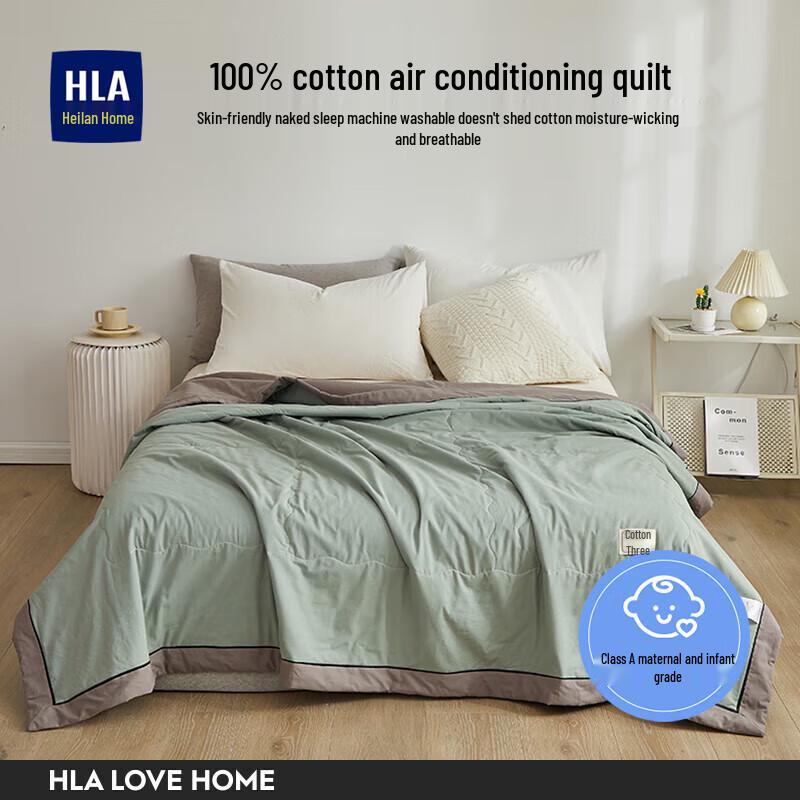 

HLA 100% Xinjiang Cotton Summer Quilt