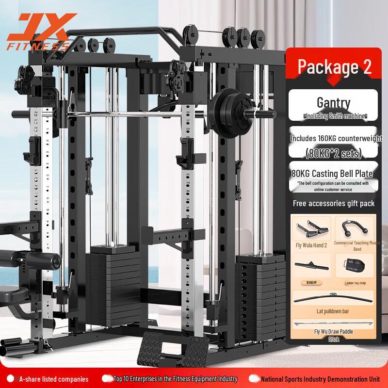 Junxia JX-DS937 Home Gym Smith Machine