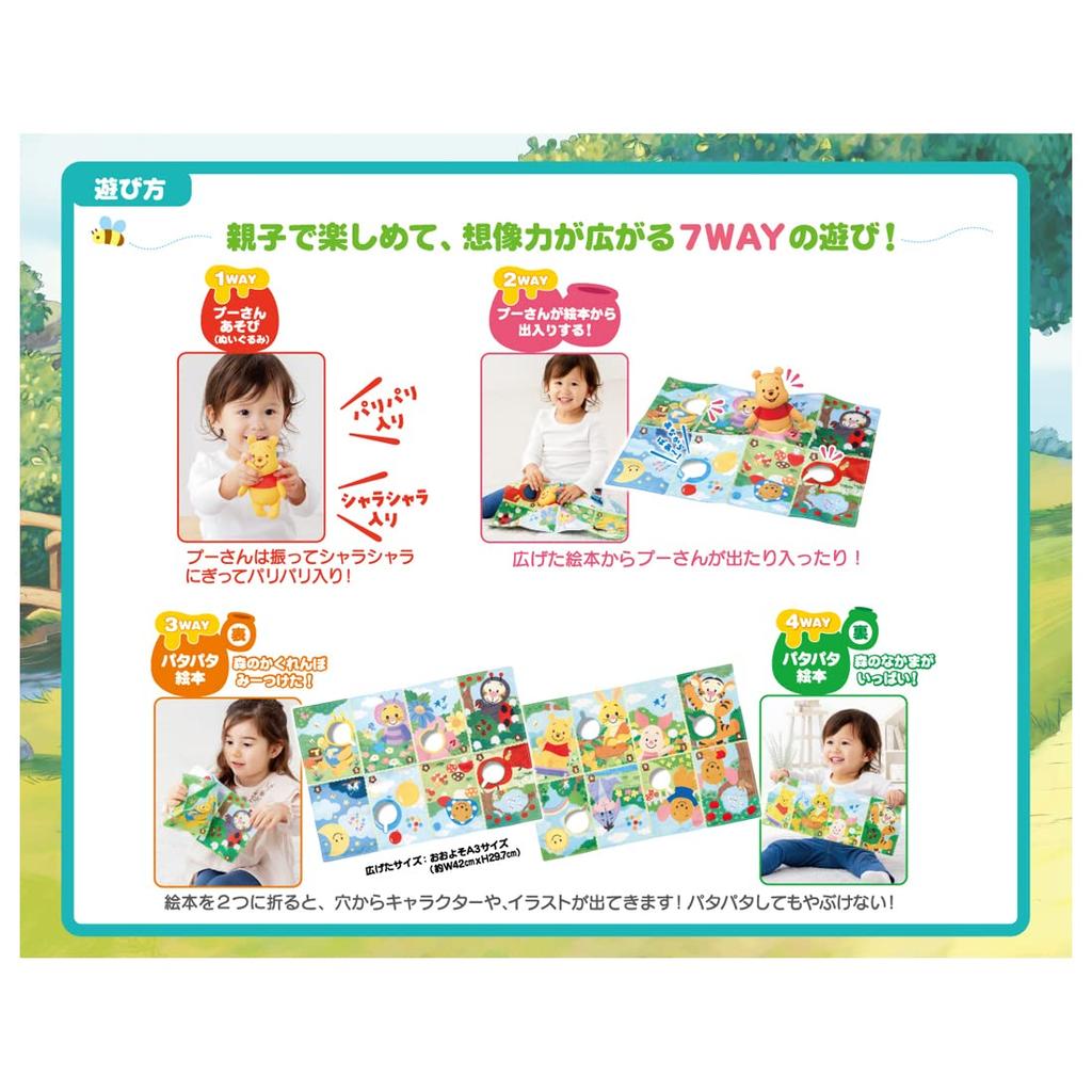 Disney Education: „Ich habe Versteckspiel“-Stoffbilderbuch mit Winnie Puuh gefunden – Eltern-Kind-Spiel!