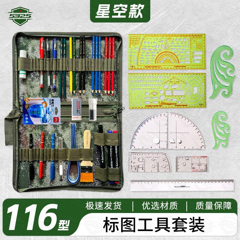 Map Reading & Drawing Tool Set