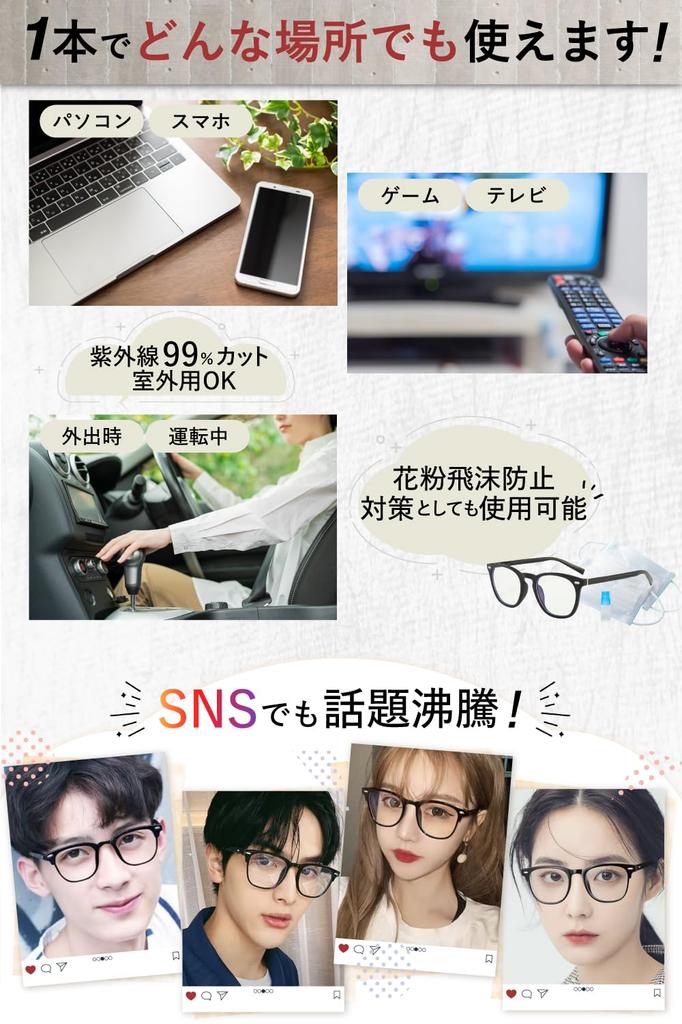 Blue Light Blocking Fashion JIS Standard Tested by Domestic Inspection UV for UV Smart Tinted Glasses [iFala] Glasses, Glasses, [Photochromic Lenses,