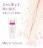60-Second Gentle Hair Removal – Lavender Cream – G&Fu Melty Venus