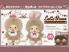 Mon  Chichi Plush Toy Latte Brown Large Big Mon  Chichi-chan Approx. 30cm