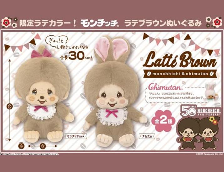 Mon  Chichi Plush Toy Latte Brown Large Big Mon  Chichi-chan Approx. 30cm